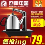 Ronshen/容声RS-C105自动上水壶电热水壶不锈钢烧水壶茶具煮茶器