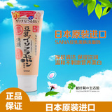 日本本土 SANA/莎娜豆乳洗面奶保湿浓缩滋润型洁面乳150ml