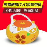 PANDA/熊猫 CD-650播放机DVD播放器USB收录机磁带U盘MP3便携音响
