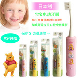 日本正品代购 迪斯尼儿童电动牙刷 4色可选 可替换牙刷头