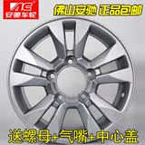 丰田陆巡兰德酷路泽轮毂17寸铝合金胎铃改装车轮钢圈原装安驰原厂