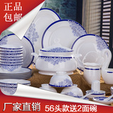 景德镇陶瓷餐具中式骨瓷餐具套装家用 56头青花瓷釉中彩碗盘套装