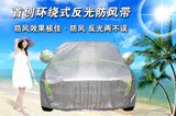 广汽传祺GS4车衣车罩专用越野SUV隔热加厚防晒防雨阻燃GS5汽车套
