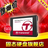 Transcend/创见TS256GMSA370 SATA3 6Gb/s笔记本台式256G固态硬盘
