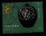 【外滩老邮子】JT邮票：T62 中国陶瓷－磁州窑系(6-2) 信销，上品