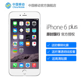 现货送大礼【三期免息】中移动Apple/苹果 iPhone 6 Plus 4G手机