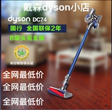戴森dyson DC74 Fluffy手持吸尘器（8吸头）2年联保
