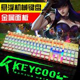 包顺丰 keycool凯酷游戏机械键盘 青轴RGB彩虹背光电竞有线键盘cf