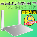 磊科360安全路由器5G家用光纤1200M高速宽带双频AC无线WIFI穿墙王