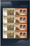 2003-19 图书艺术 特种邮票 小版张 全新全品