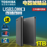 东芝Slim 移动硬盘1tb 金属超薄USB3.0高速硬盘1t 可加密 兼容MAC