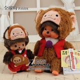 代购日本正版专柜正品蒙奇奇娃娃猴年限定生肖款公仔生日礼物