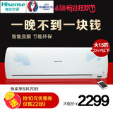 Hisense/海信 KFR-35GW/A8Z316N-A3 大1.5匹智能变频壁挂空调挂机