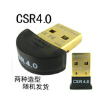 正品无线蓝牙适配器USB CSR4.0 A10蓝牙耳机音响音频接收发射打印