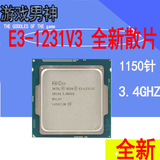 Intel/英特尔 至强e3-1231 V3 四核处理器散片CPU 取代1230 v3