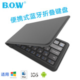 BOW航世 平板折叠蓝牙键盘 苹果ipad安卓手机小键盘通用便携