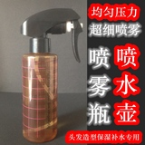 专业美发喷水壶喷雾瓶头发保湿补水造型均匀压力超细喷雾耐用正品