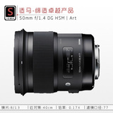 适马 50mm f/1.4 DG HSM Art 镜头 50 F1.4 新款 ART 全新正品