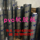 PVC透明软胶板 塑料软玻璃PVC桌垫 聚氯乙烯硬板0.3-5mm整卷批发