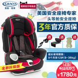 Graco葛莱 婴儿安全座椅9月-12岁宝宝儿童汽车座椅isofix 升级款