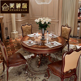 芙蓉居 品牌新古典实木餐桌欧式餐桌椅组合雕花实木餐桌别墅家具