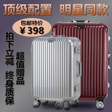 日默瓦拉杆箱同款旅行箱铝框密码箱万向轮pc行李箱登机箱22寸26寸