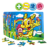 十二生肖玩具2-3-4岁宝宝12卡通动物儿童质制礼盒装 16片木质拼图