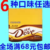正品包邮Dove/德芙丝滑牛奶巧克力43g*12块女神最爱休闲零食品