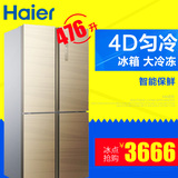Haier/海尔 BCD-476FDGJ对开四门476升L节能静音净味超薄家用冰箱