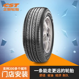 正新轮胎 汽车轿车轮胎 185/65R14 86H操控型均衡耐磨 型号CS889