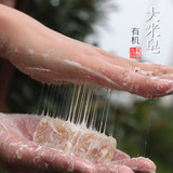 泰国大米皂手工皂洁面皂 纯天然冷制手工皂 精油皂 美白补水控油