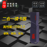 川宇C307迷你金刚二合一3.0高速多合一读卡器 SD TF Micro SD卡