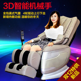 电动机械手加热全自动零重力3D全身 豪华多功能太空舱按摩椅家用