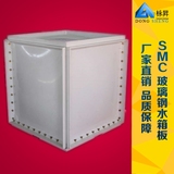 栐昇SMC组合式玻璃钢水箱班家用水箱消防水箱保温水箱贮水水箱