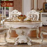 欧式大理石餐桌 法式雕花圆桌 田园圆形饭桌 简约餐桌椅组合家具