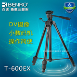 百诺T-600EX三脚架微单数码单反相机摄影DV摄像机T600EX角架支架