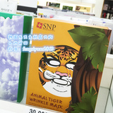 【六家】韩国免税正品代购SNP动物老虎延缓衰老抗皱细纹面膜包邮