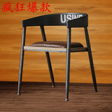 【天天特价】LOFT美式餐桌椅复古工业风格铁艺实木坐垫办公椅带扶