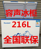 全国联保一级节能容声216L冰柜商用双温柜冷藏冷冻冷柜静音