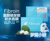 正品Fibroin泰国童颜蚕丝蛋白面膜玻尿酸补水晒后修复散装10贴