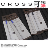 CROSS笔芯 CROSS原子笔芯通用芯 CROSS圆珠笔芯8512/8513正品专柜