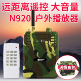 新好 N920播放器多功能小蜜蜂电媒机远距离无线遥控电煤扩音器