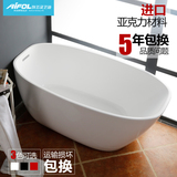 埃飞灵独立式浴缸 亚克力家用浴缸 普通浴盆浴池1.5米1.6米1.7米