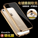 苹果5s手机壳硅胶se新款透明电镀防摔iPhone5套简约男女全包pg软