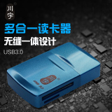 川宇C385 usb3.0读卡器TF/SD/MS/MMC多合一 高速传输多功能读卡器