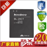 koobee酷比T550电池 酷比T550手机原装电池 t550 BL-28CT手机电板