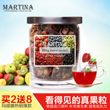 玛缇娜洛神甜莓花果茶 德国进口水果茶 果粒茶 罐装包邮