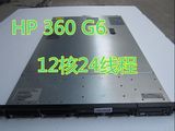 HP DL360G6 24核 独立显卡游戏 1U服务器HP DL380G6 DL180 G6 G7