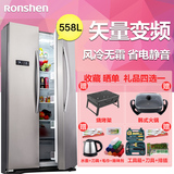 Ronshen/容声 BCD-558WD11HP 冰箱 家用 对开门 变频风冷智能控温
