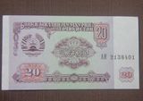 塔吉克斯坦20卢布纪念币 莫斯科造币厂印刷 纪念钞纸币硬币古巴西